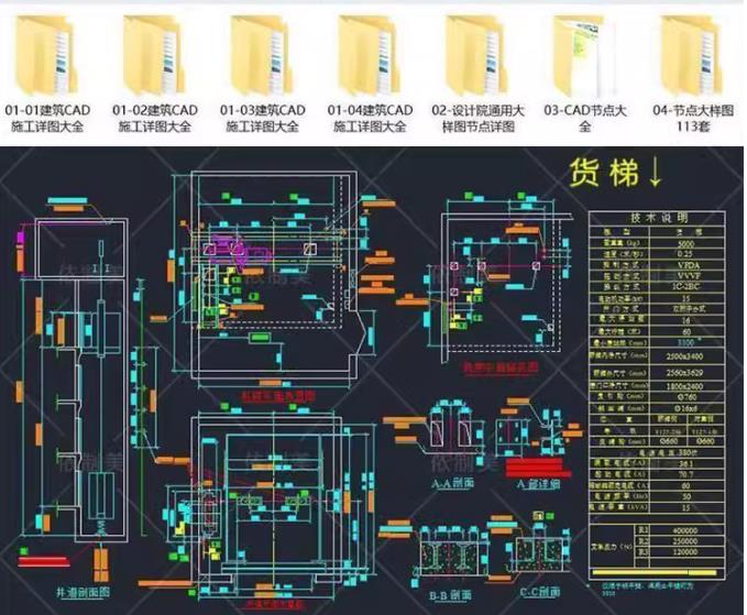 建筑工装cad施工图纸素材 包含给排水暖通电气图纸