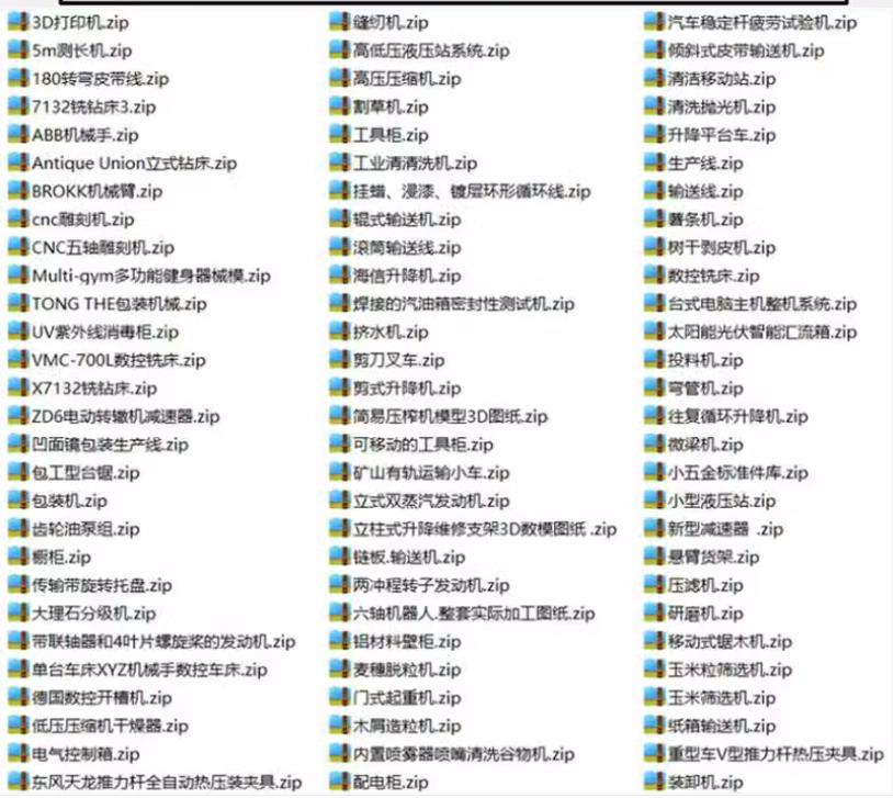 98套Inventor非标自动化 机械设计 钣金三维图纸