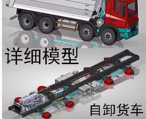SolidEdge自卸货车卡车底盘3D三维模型资料