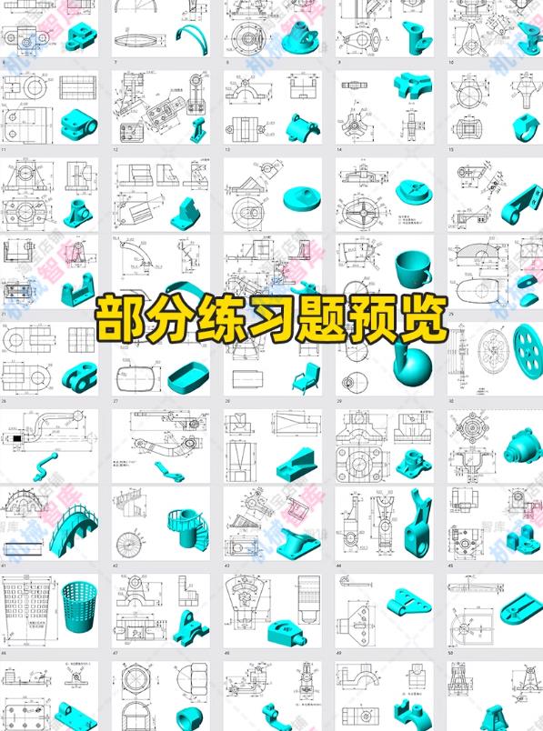 4000+套三维建模练习图纸 SW/UG/PROE/CAD可用