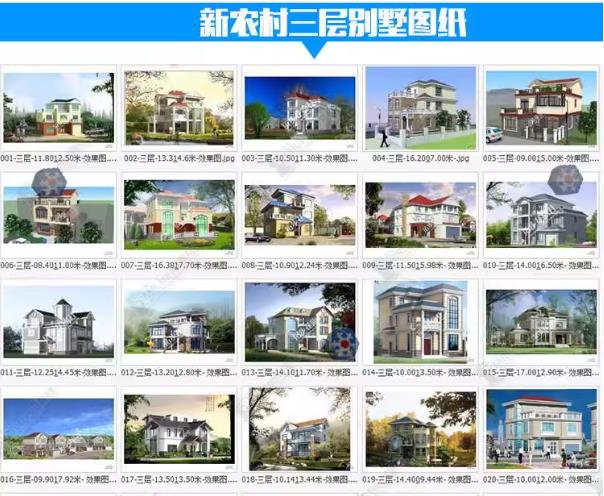 新农村三层别墅CAD全套设计效果图