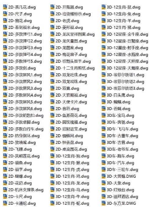 多款激光切割CAD图纸 立体拼图CAD电子版图纸 不锈钢工艺品3D模型图纸