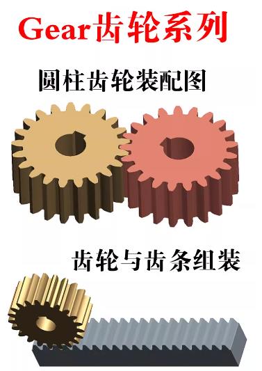 creo/proe标准件库零件库 附带：齿轮带参数模型 CREO弹簧收集/螺丝库