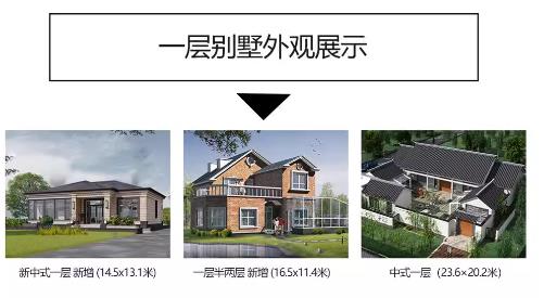 新自建房农村一层别墅自建房CAD施工图文件夹展示