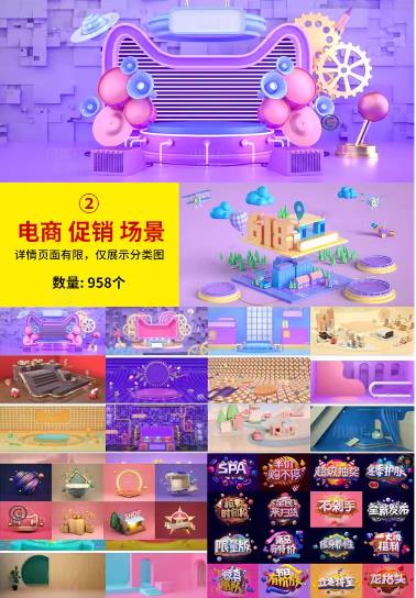 C4D模型库：室内家居+电商场景渲染包 | 人植物电器车辆办公预设合集