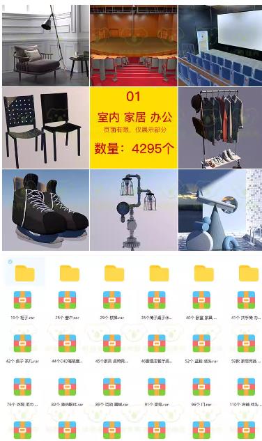 C4D模型库下载 | 渲染人/植物/室内场景预设+电商家居办公/厨房电器车材质