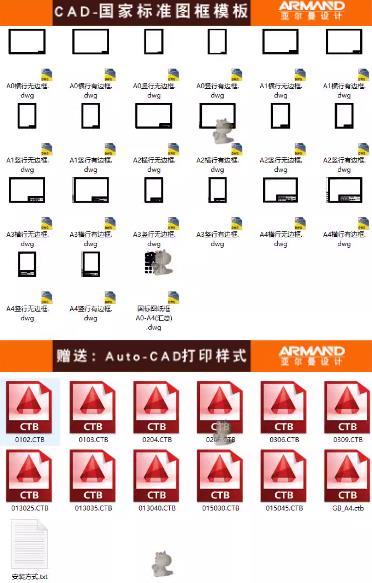 国标CAD图框素材下载  A0-A4工程图纸 | 机械设计制图 | DWG格式