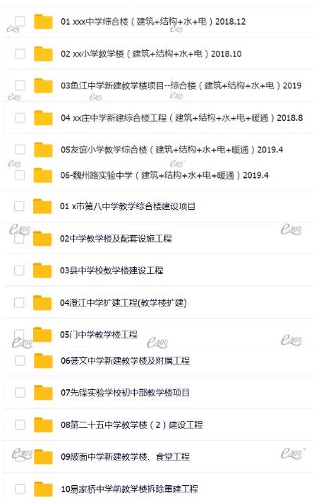 中小学校教学楼全套CAD施工图｜建筑结构+给排水+电气+暖通设计素材