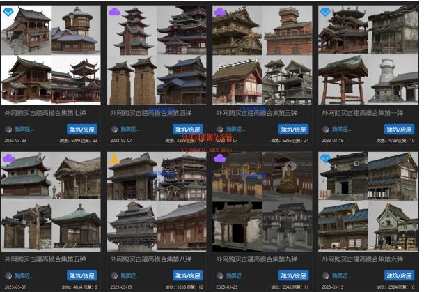 3DMAX古建筑模型：600+款亚洲中式古风日式建筑大合集