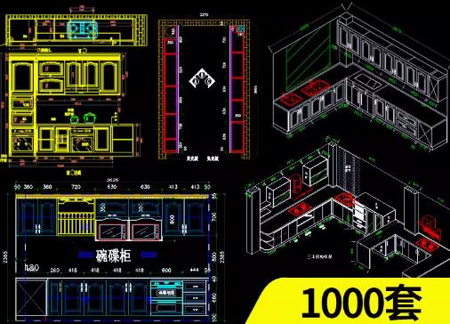1000套整体厨房装修必备：吊柜地柜 CAD 图纸，含施工图块，为橱柜设计提供精准素材