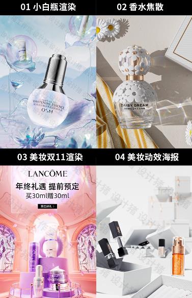 C4D素材：60款OC渲染工程，美妆护肤品电商海报场景模型源文件，助力高效设计。
