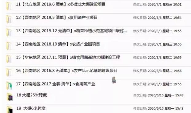 19套钢结构农业温室大棚CAD图纸：玻璃控温暖房建筑结构水电设计