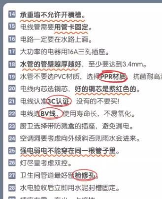 117套新房装修知识图集：半包全包材料知识攻略及图片资料大全（含流程指南）