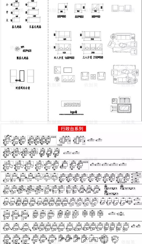 办公室空间设计CAD素材包-平面布置图+家具图块（含会议桌/文件柜/前台）