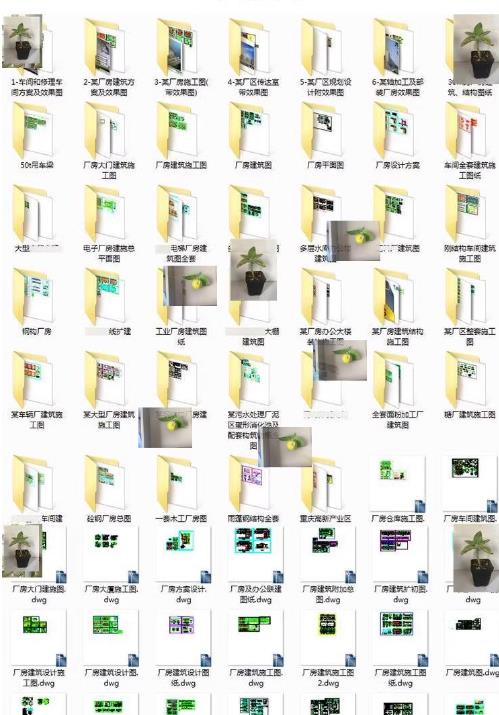 311套工厂厂房车间CAD施工图纸 | 厂区规划设计方案+办公建筑平面布置图【全套】