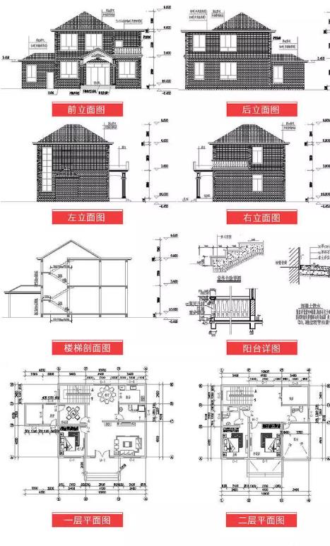 9800套最新农村自建房设计图纸 | 平房/二层/三层别墅CAD施工图+3D建筑效果图