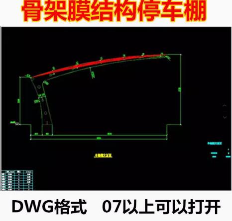 CAD钢结构停车棚施工图下载-膜结构车棚/电动自行车位骨架设计全套素材（DWG格式）