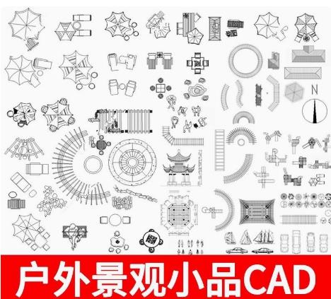 园林景观小品CAD图库大全 | 庭院户外沙发/凉亭/座椅施工图+平面图例