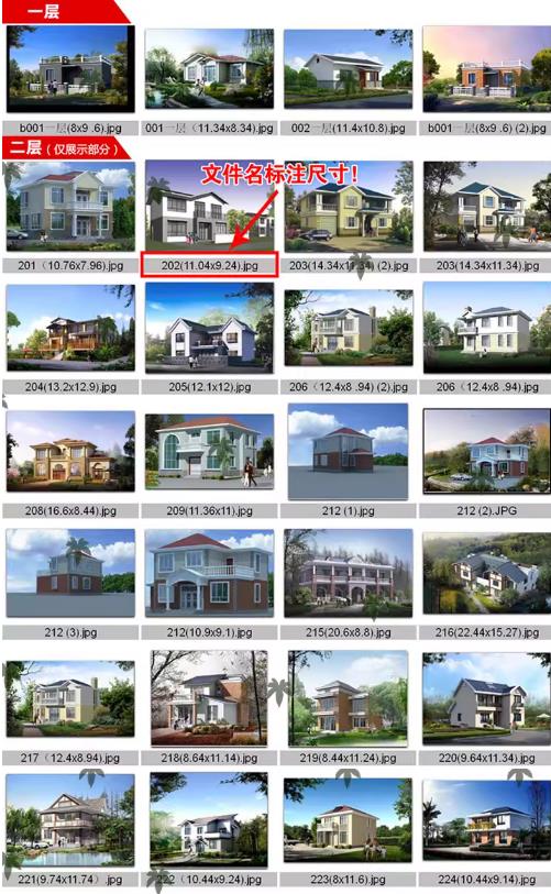 9900套新农村自建房设计图全套 | 一二三层别墅CAD施工图纸（含建筑结构图/水电布局）