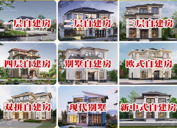 468套农村自建房别墅设计CAD施工图 | 现代+新中式外观效果图（含建筑结构图+水电布局）