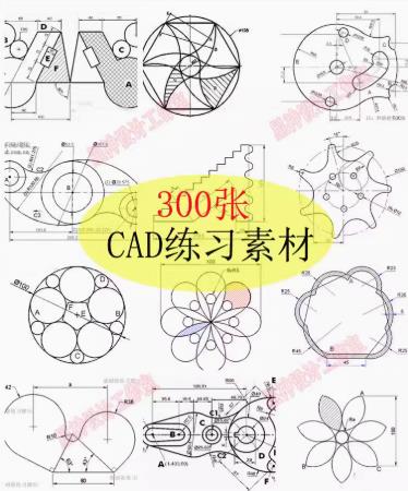 300张最新CAD绘图题库：竞赛真题+施工图案例+素材包下载