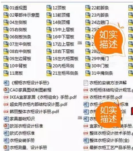 实木+板式家具CAD生产图纸大全 | 衣柜/书柜/鞋柜拆单资料（含三维模型+零部件图）