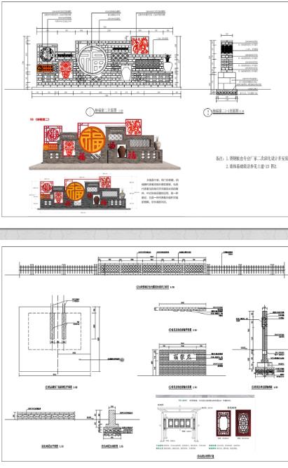 美丽乡村建设CAD图纸 – 中式青砖矮墙围墙施工图（含节点大样）