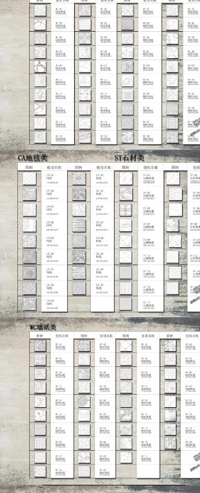 623例2025精品网红室内设计CAD填充图案 – 石材、木纹、地毯家装施工图自定义图库素材
