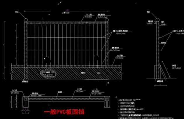 市政工程临时围挡CAD施工图纸（含PVC板/彩钢板/铁丝网多种设计）