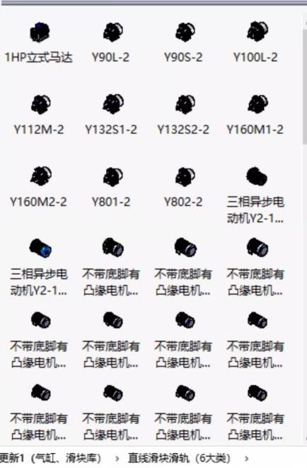 9.3GB大小Solidworks标准件库 | 海量机械零件3D模型免费下载调用
