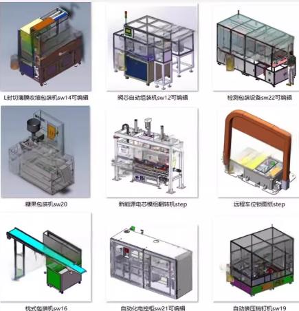 1.3万套！SolidWorks非标自动化3D图纸合集 – 机械设计工程师必备资源库（含源文件）
