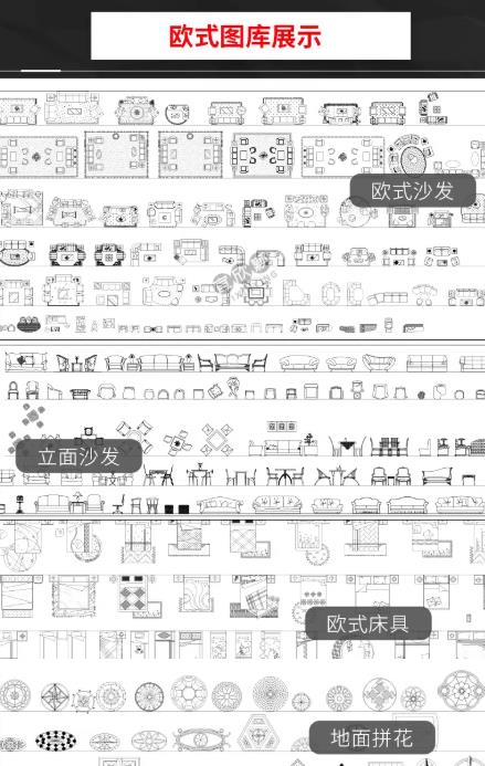 1.1GB极简/轻奢/新中式风格CAD图库：客厅卧室家装工装家具模型与平立面图块素材合集
