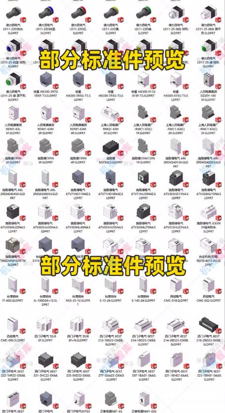 300套SolidWorks电子电气元件3D模型库：含PLC/变频器/接线端子/线槽布线模型
