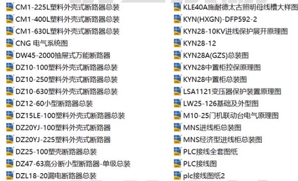 2388套工业电气自动化CAD设计图库：含PLC控制原理图、变频器接线图、配电柜布局图