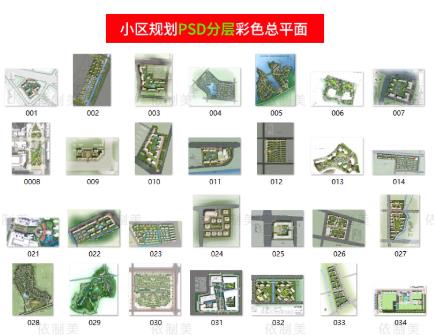 5000套住宅小区规划设计方案全套资源：含CAD总平图/SU模型/PSD文本及景观建筑效果图