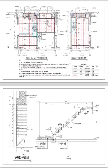 钢结构夹层CAD施工图库：商铺公寓阁楼楼承板详图与节点大样
