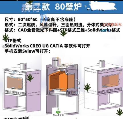 22款柴火壁炉自制宝典：从CAD设计到激光切割（附二次燃烧技术）