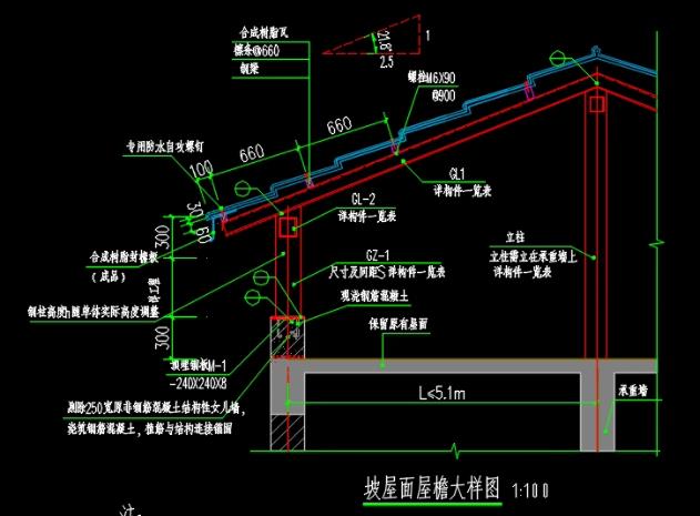 平改坡与树脂瓦屋面改造解决方案：美丽乡村建筑CAD施工详图大全