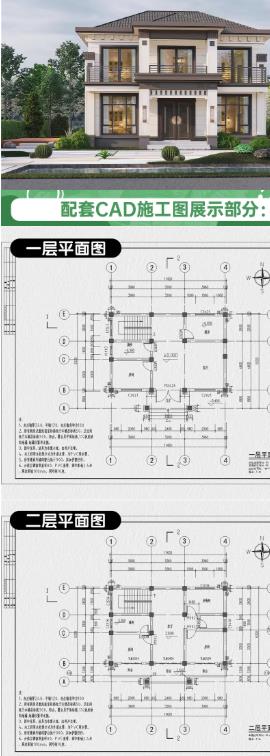 1100款新中式自建别墅全流程设计：从SU概念模型到CAD建筑施工图