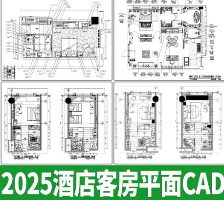 165套酒店客房室内设计方案：标准间与豪华套房CAD平面施工图