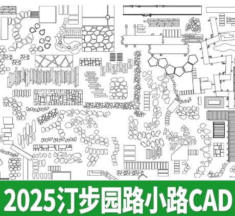 53MB新中式园路铺装CAD图库：园林景观庭院踏步与汀步施工图