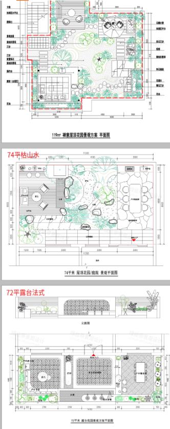 13款屋顶花园CAD设计平面图（含商业露台 私人会所 休闲庭院景观方案）