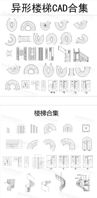 480MB楼梯CAD施工图大全（含2025最新弧形/异形/旋转楼梯 扶手栏杆 家装工装图库）