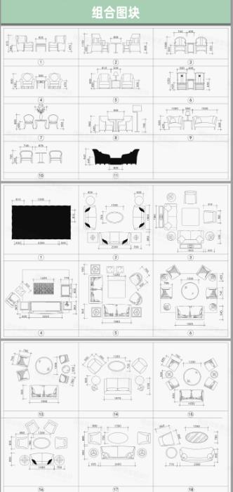 室内设计CAD图块大全（含家装软装家具 沙发椅子床具 网红单品平面立面图）