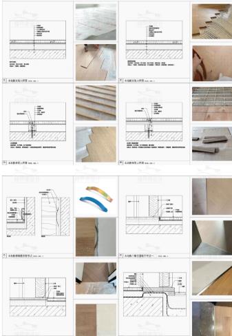 1.12GB室内木地板安装节点详图CAD施工图（含卧室门槛、伸缩缝、收口大样）