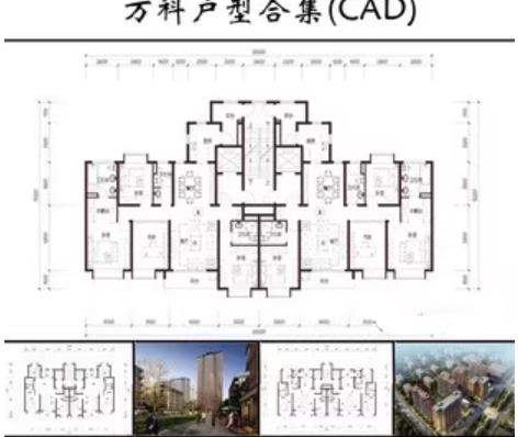 各类住宅CAD户型图参考大全：多层、小高层、洋房、复式跃层经典方案解析