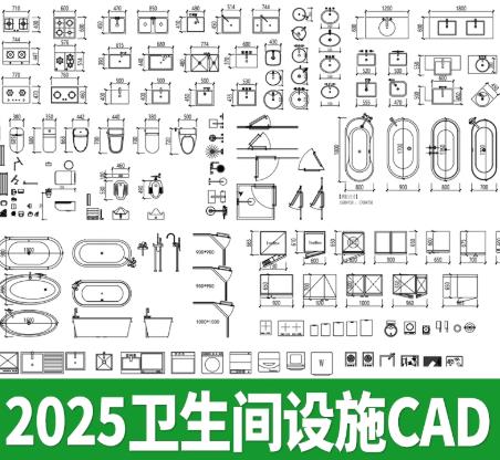 15.7MB卫生间CAD图块：全套卫浴洁具平立面图（马桶/浴缸/浴室柜/花洒）