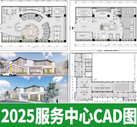 510MB党群服务中心装修必看：高效平面布局方案与全套CAD施工图