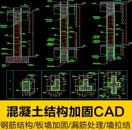 6MB钢筋混凝土结构施工图：梁柱节点CAD大样详图下载与设计模板