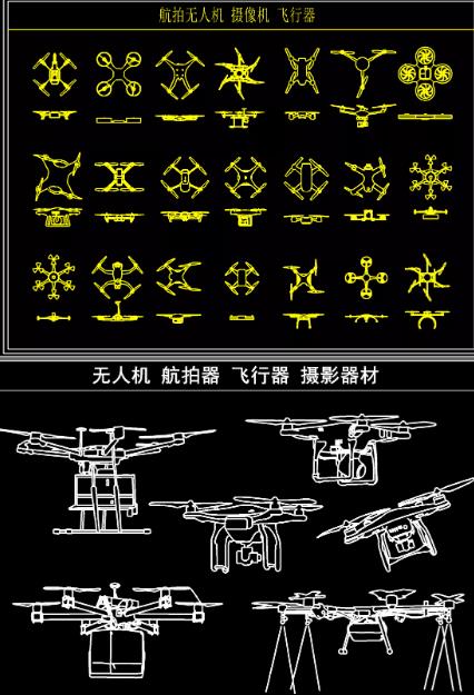 无人机CAD图块大全：含航拍设备、摄像机、飞行器图纸与剪影施工图素材库